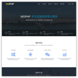 WDPHP网站管理系统
